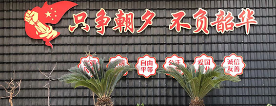 Hangzhou Chuanya Building Materials Co., Ltd.